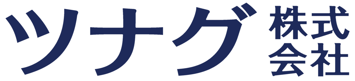 ツナグ株式会社